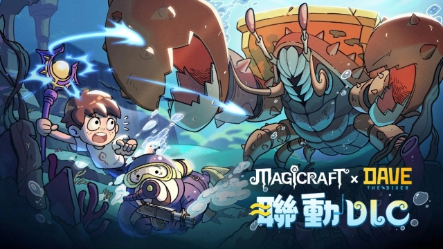 Steam特別好評roguelike《魔法工藝》x《潛水員戴夫》免費聯動DLC今日上線！