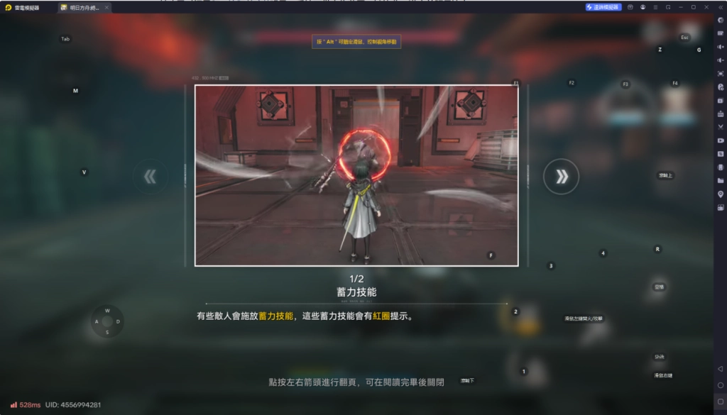 明日方舟终末地蓄力