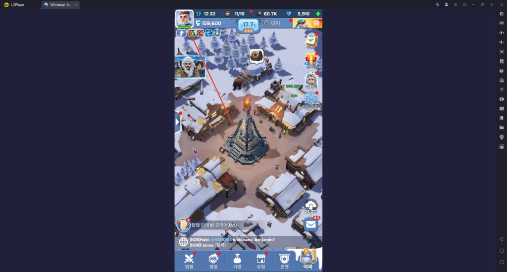 WOS: 화이트아웃 서바이벌 쿠폰