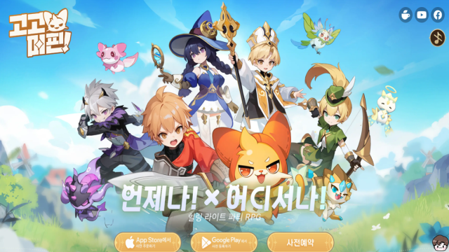 힐링 모바일 MMORPG '고! 고! 머핀' 사전 예약 시작
