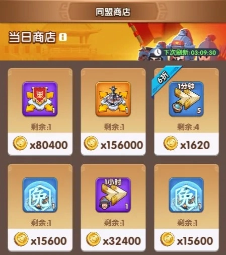 ice war: three kingdoms allied shops