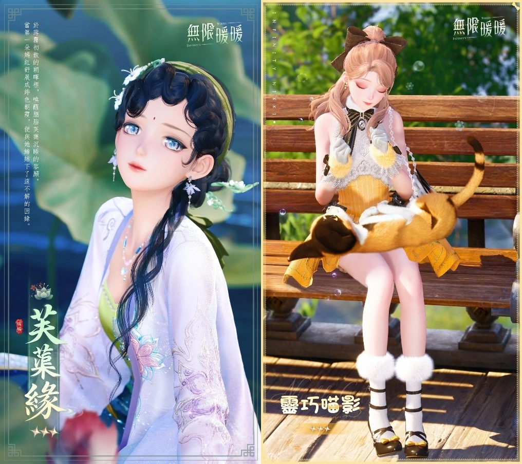 《無限暖暖》1.8版本「丹青季」國風首次登場，一起探索表裡世界吧！