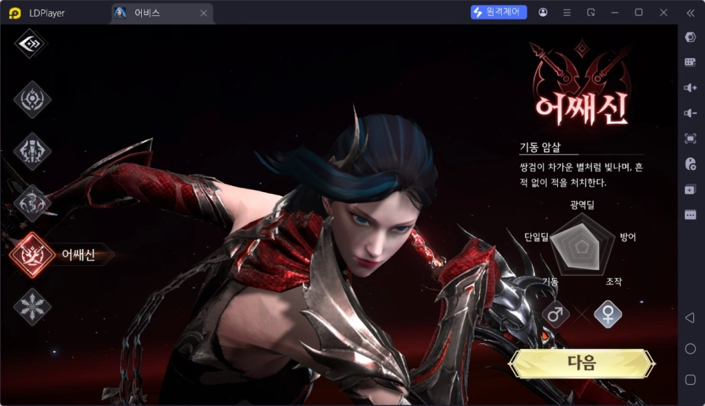 [공략] 어비스: 데스티니 직업 추천 및 쿠폰 모음 정리