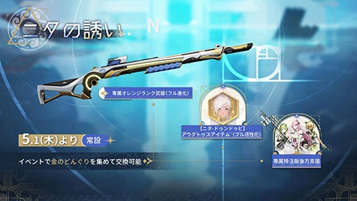 画像ギャラリー No.014のサムネイル画像 / 「スノウブレイク：禁域降臨」，新キャラ「ネリーダ」「ニタ」が参戦するアップデート「淵の頂きへ」を実装。新モードやイベントもあり【PR】