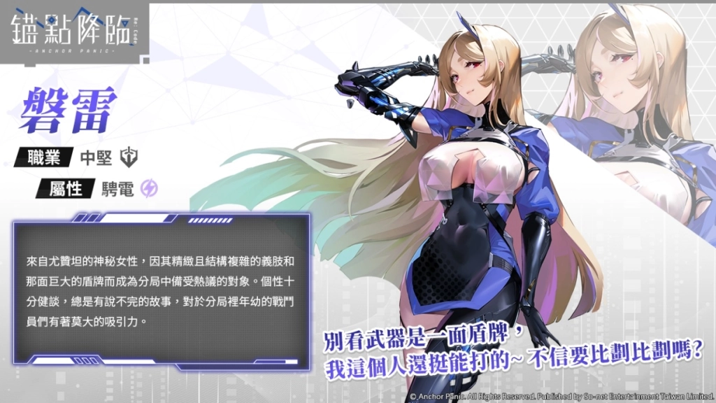 《錨點降臨 Re：Code》推出1.7版本，雙戰員「紅葉」「磐雷」登場