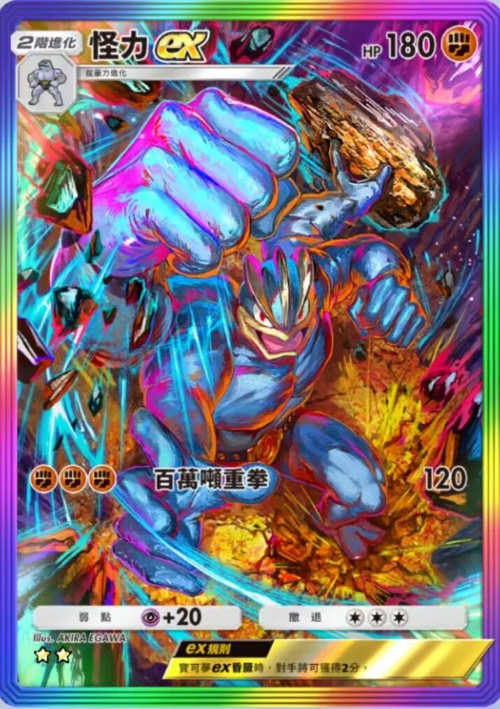 【攻略】《寶可夢TCG》最強的基因係列高價值單卡評測 噴火龍包|皮卡丘包|超夢包