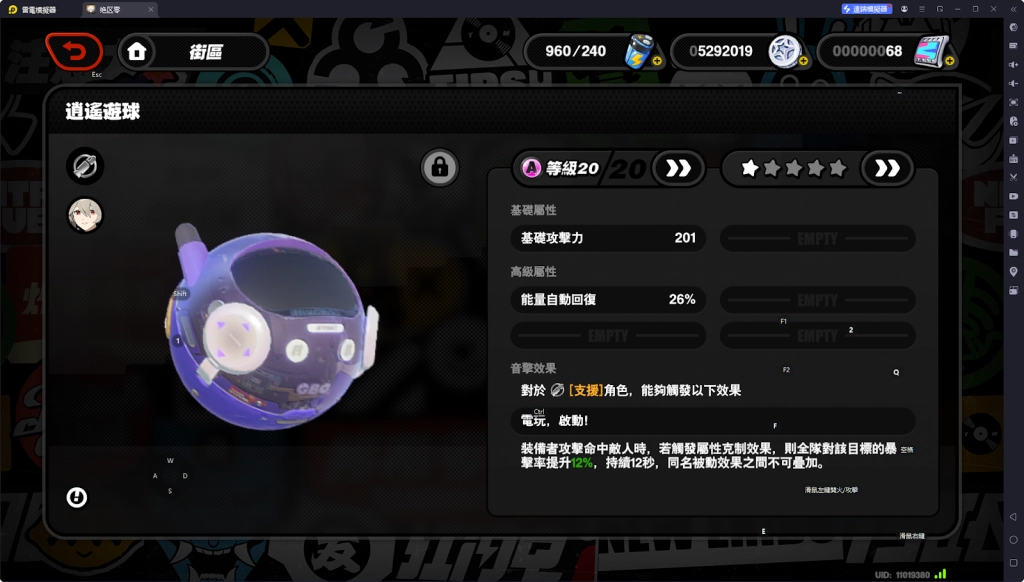 【攻略】《絕區零》耀嘉音攻略 技能介紹|音擎推薦|影畫分析