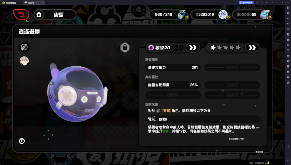 【攻略】《絕區零》耀嘉音攻略 技能介紹|音擎推薦|影畫分析