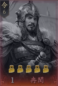 王於興師T2角色冉閔