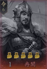 王於興師T2角色冉閔