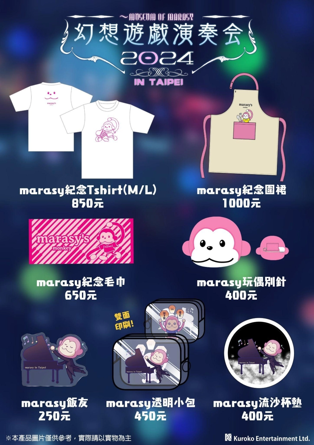 日本鋼琴演奏家marasy（觸手猴）「幻想遊戲演奏會 2024」台北巡迴音樂會本周末登場