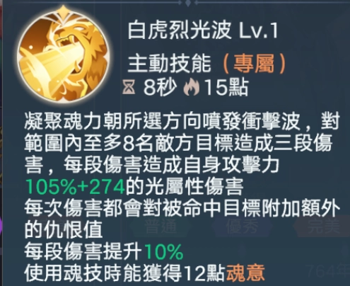 【攻略】《斗羅大陸:史萊克學院》各角色職業介紹|流派選擇推薦|技能推薦(持續更新中)