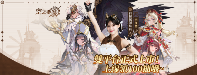 【攻略】《空之要塞：啟航》防守、輔助芯核詳解|技能效果|適用角色