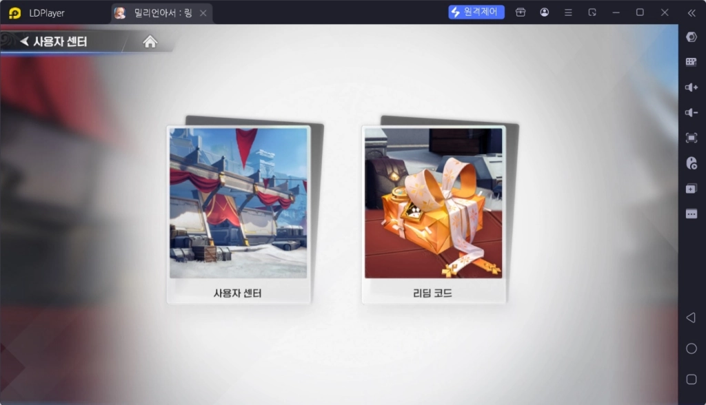 [공략] 밀리언아서 : 링 1티어 카드들은 누구? 리딤 코드 (쿠폰) 포함