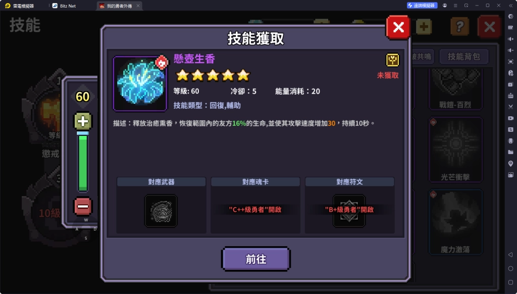 我的勇者外傳技能懸壺生香