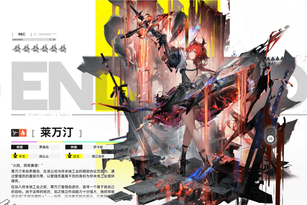 萊萬汀