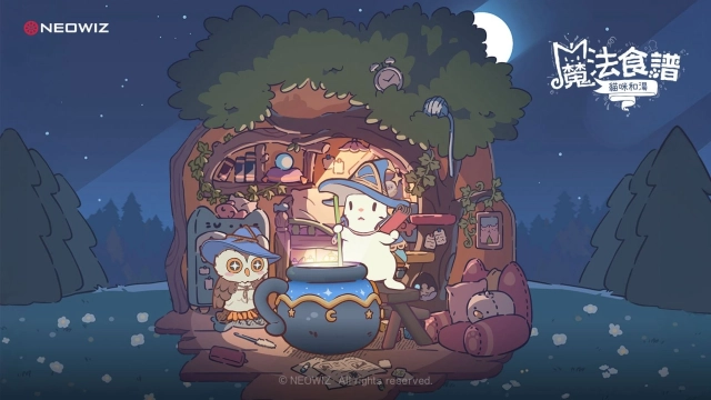 NEOWIZ《貓咪和湯：魔法食譜》 全球事前預約開跑