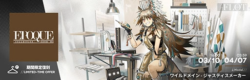 画像集 No.013のサムネイル画像 / 「アークナイツ」×「ダンジョン飯」のコラボイベント「テラ飯」，本日スタート。マルシルたちがオペレーターとして期間限定スカウトに登場