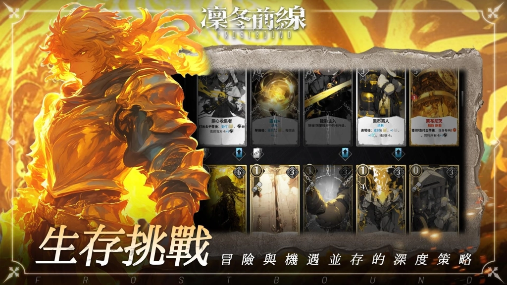 《凜冬前線FrostBound》11月27日Steam上線！獨立團隊Lyra Studio誠意之作