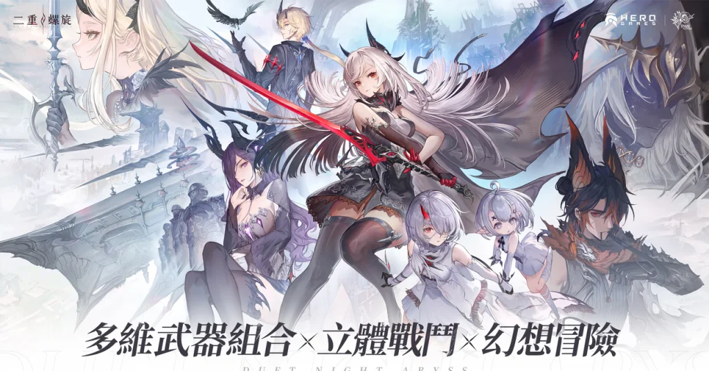 aabdd20e7d7a4c94b1e4c6c281573e941752052035.png 《二重螺旋》武器攻略|武器獲取&選擇&養成懶人包