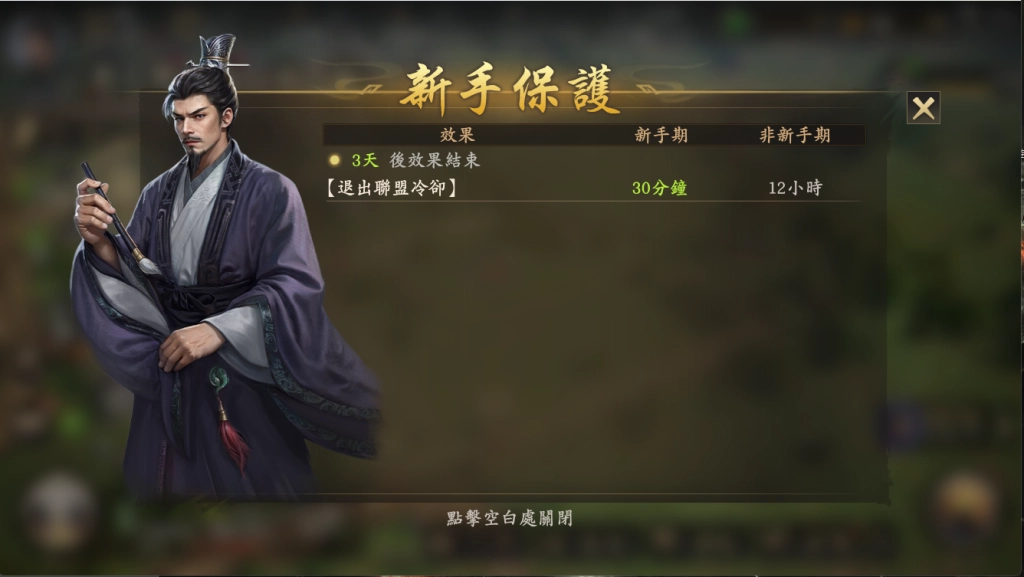 王於興師開荒陣容建議