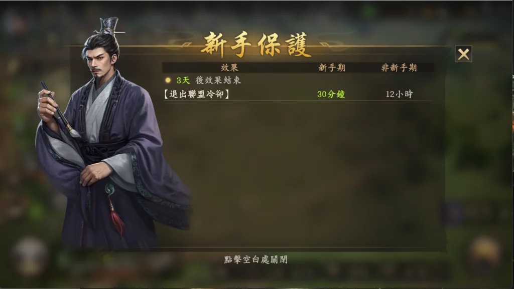 王於興師開荒陣容建議