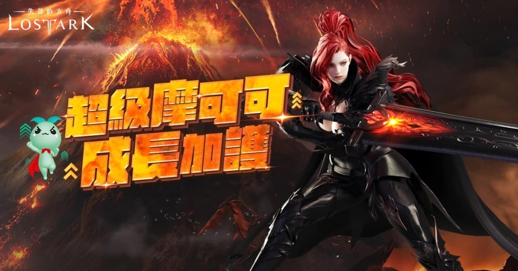《失落的方舟：LOST ARK》屠殺者事前預約活動即日啟動