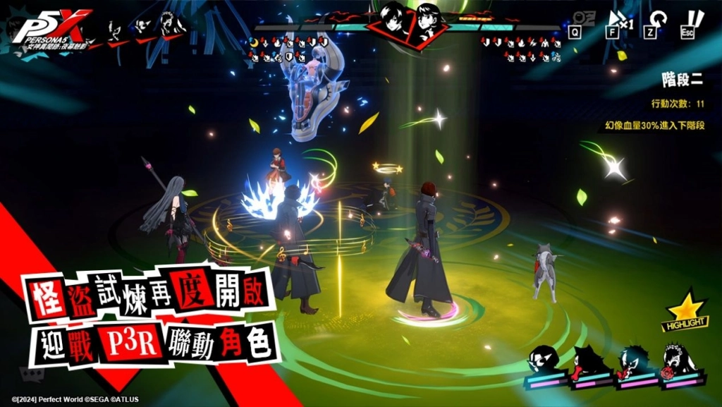 《女神異聞錄：夜幕魅影》開啟P3R聯動新章，4.8.2版本「蒼犬忠義的咆哮」正式上線