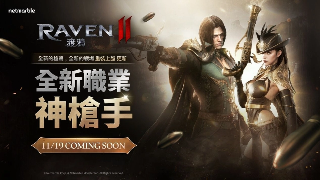 《RAVEN2：渡鴉》「RELOADED」更新開放事前預約  11月正式登場