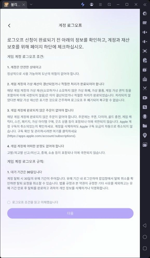블리치 소울 레조넌스 리세마라 방법과 추천 SSR 티어표 초보자 가이드