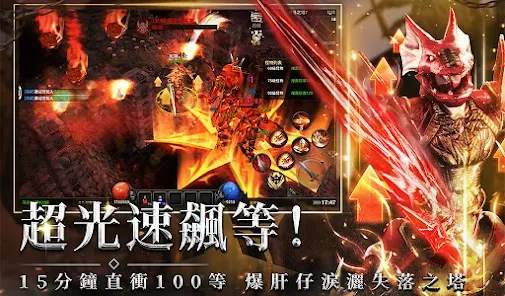 【攻略】《奇蹟MU：暴走之翼》刷級練等指南