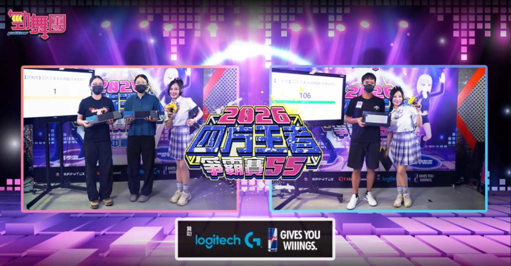 《勁舞團 Audition》四方王者爭霸賽S5中區六強出爐 北區暨總決賽6月13日開戰！