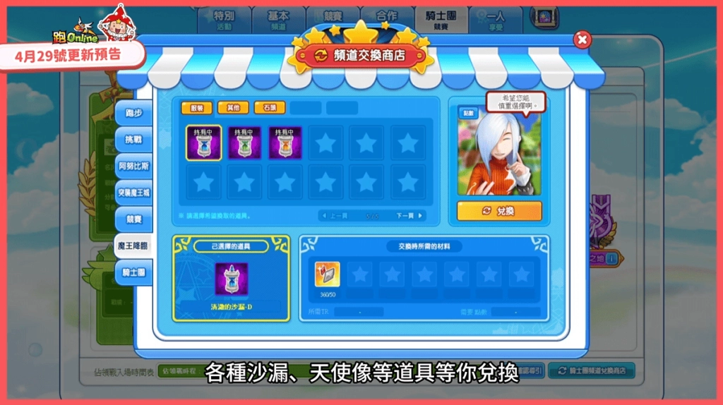 《跑Online》8人協力王怪地圖登場 破譯機關勇闖神祕藝廊