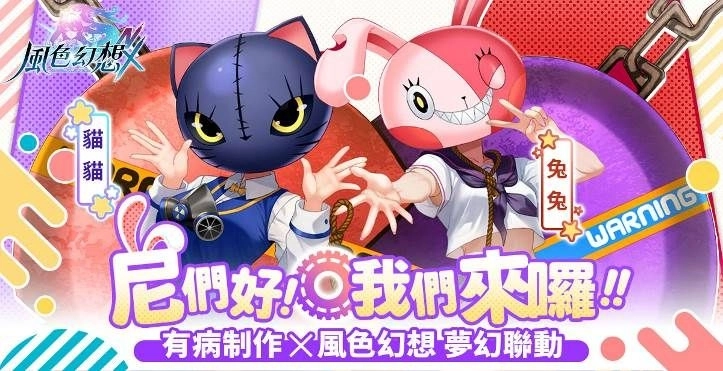 《風色幻想NeXus》1.2改版「聖戰再起 點燃冥界」上線！