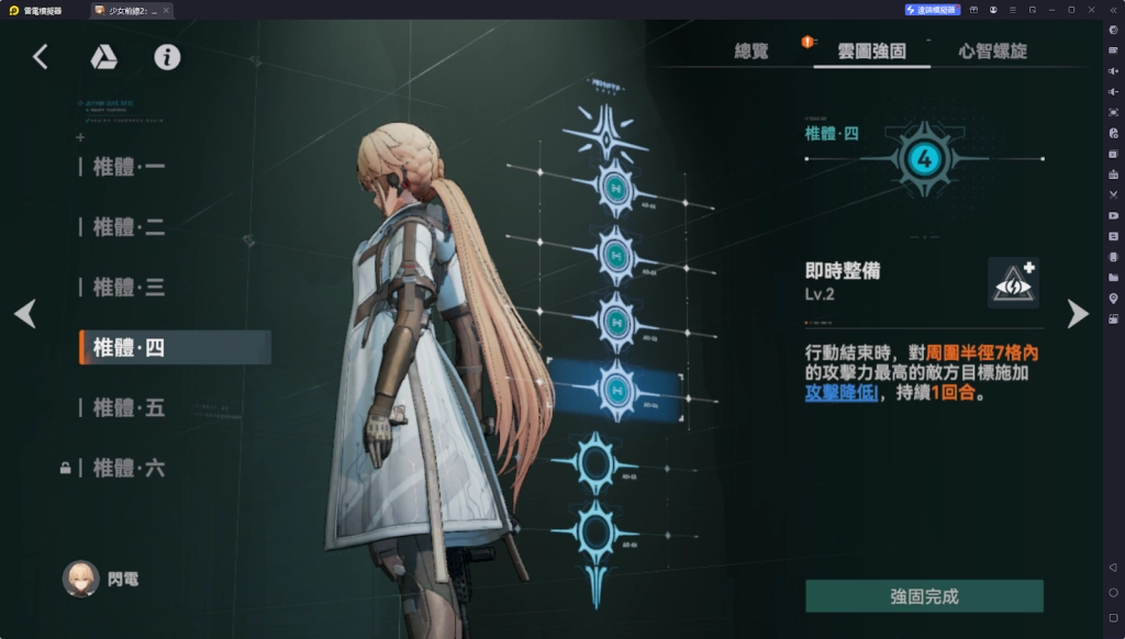 【攻略】《少女前線 2：追放》閃電解析攻略 技能、心智螺旋解析|武器、椎體解析
