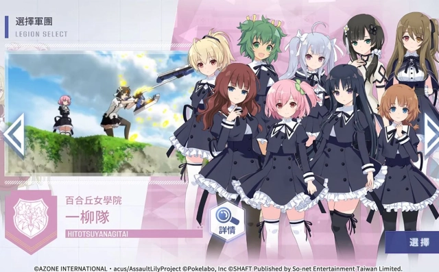 Assault Lily Last Bullet W (Global) เกม Live 2D RPG สาวน้อยชุดนักเรียน เปิดลงทะเบียนบนสโตร์ไทยแล้ว!!