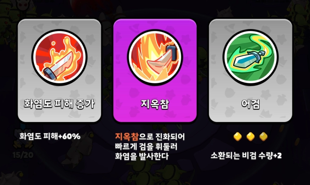 콩콩던전 초보자 가이드 – 영웅 배치부터 재화 사용 팁까지 총정리