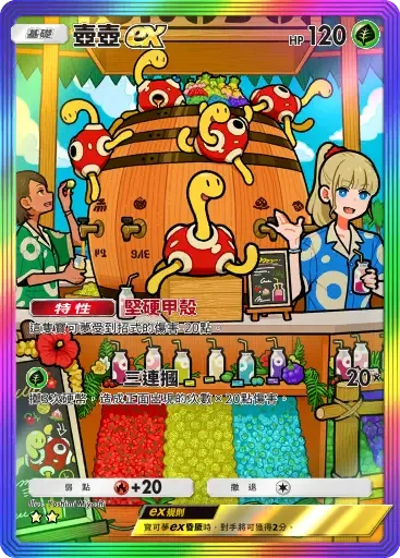 【攻略】《寶可夢TCG》「天與海的指引」系列高價值單卡評測 電|鬥|惡|超能|鋼|火|水|無色|草系