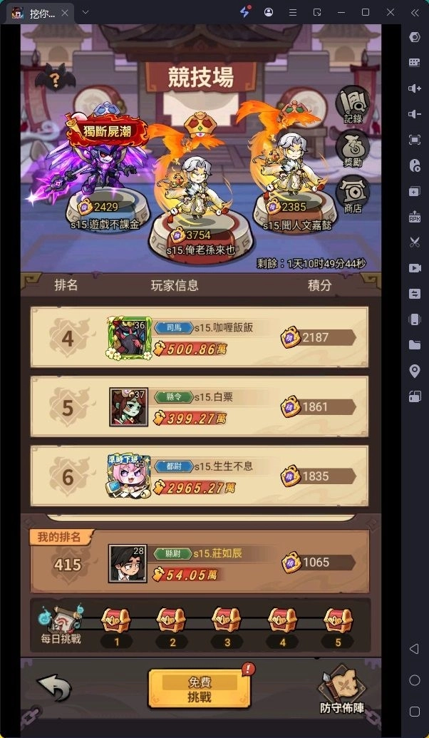 挖你老墓戰鬥玩法