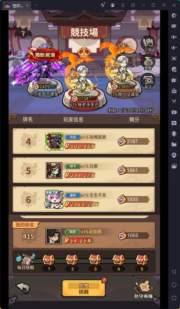 挖你老墓戰鬥玩法