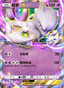 【攻略】《寶可夢TCG》【最強的基因】卡包|強力單卡推薦