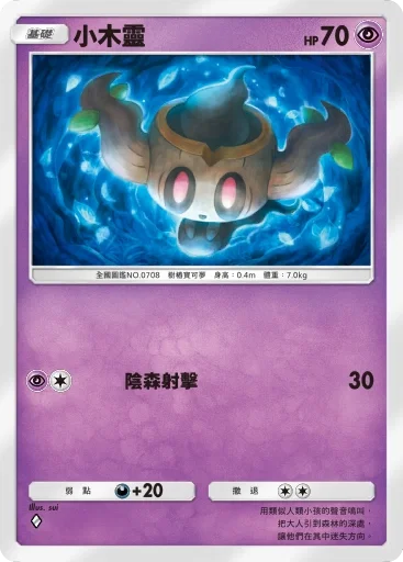 【攻略】《寶可夢TCG》「異次元危機」系列高價值單卡評測 草|電|超能|鬥|火|水|惡|鋼|一般|支援者系
