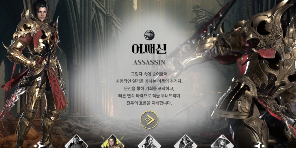 어쌔신