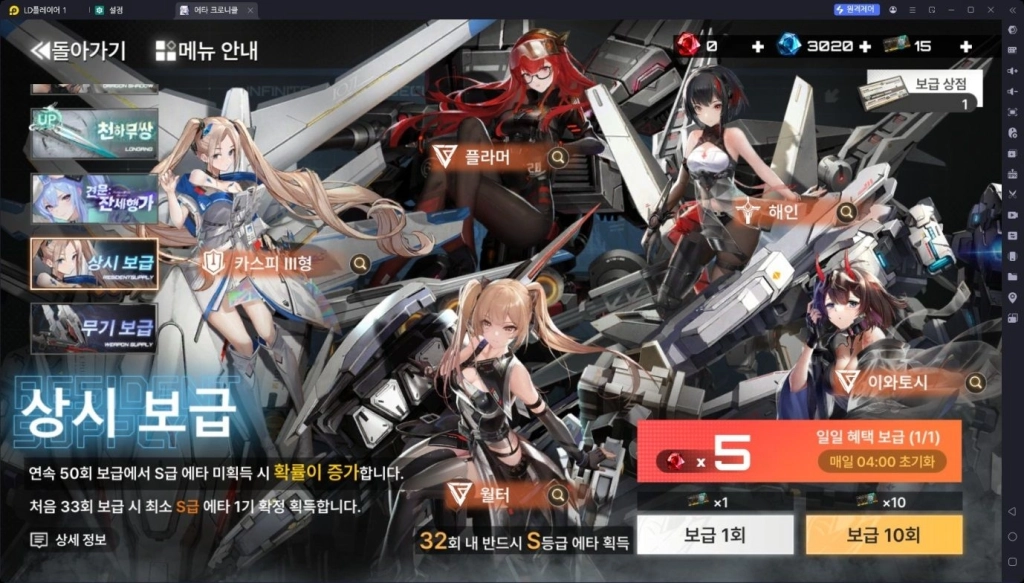 [공략] 에타 크로니클 리세마라 티어표 가이드