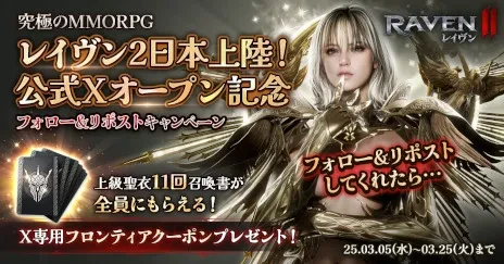 画像集 No.002のサムネイル画像 / MMORPG「レイヴン2」の日本上陸が決定。公式サイトがオープンし，事前登録受付を3月26日に開始