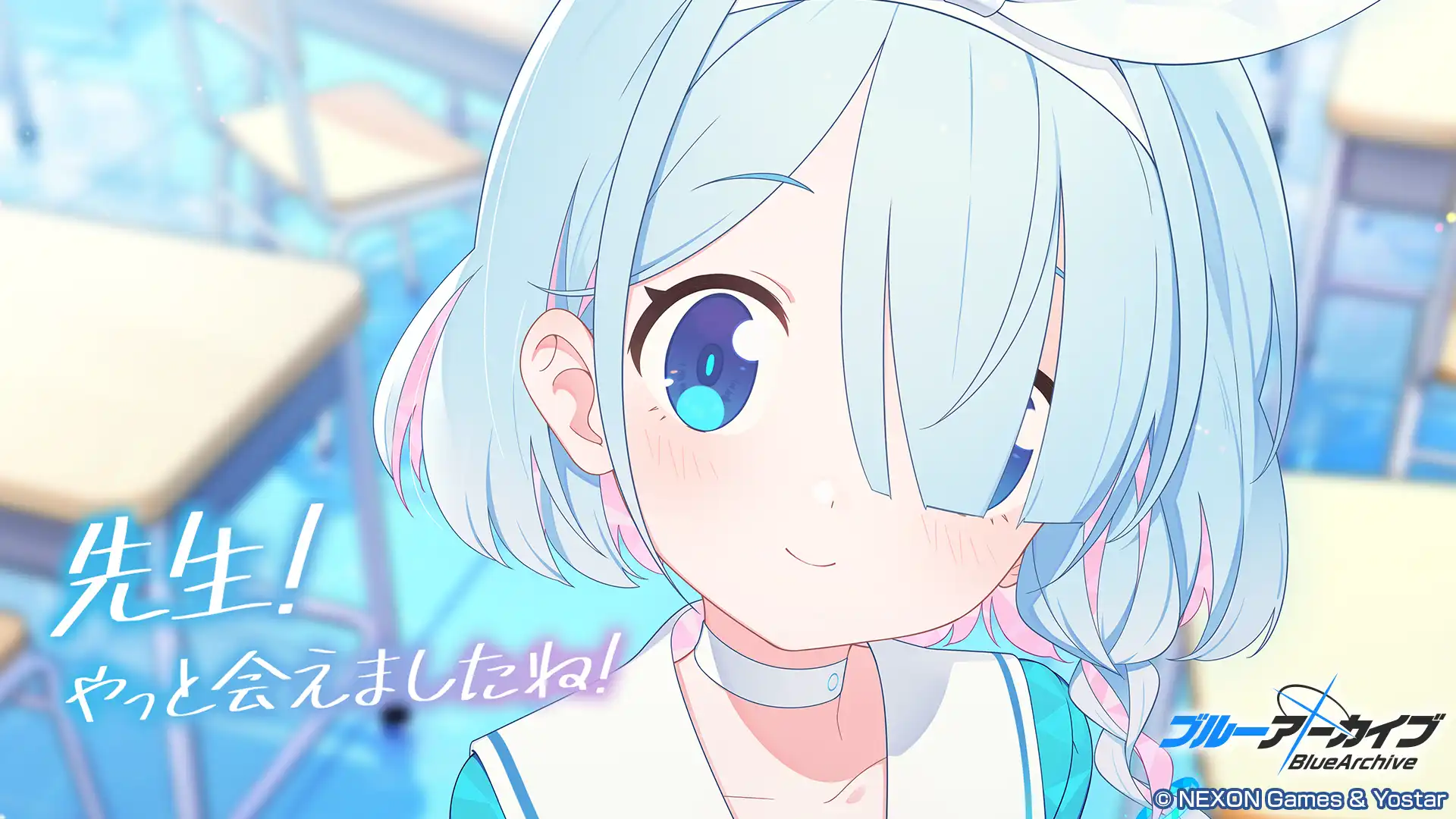ブルーアーカイブ online