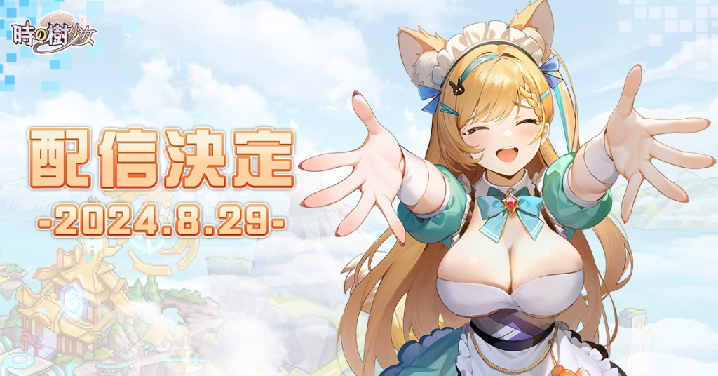 【攻略】《時之樹少女》首抽刷取|PC電腦版遊玩教學