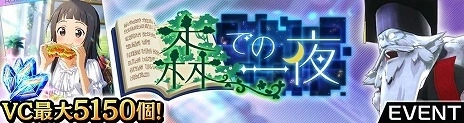 画像集 No.020のサムネイル画像 / 「SAO ヴァリアント・ショウダウン」コンボブーストやオート周回を追加する大型アップデートを実施。新SSR《狙いは二百メートル》シノン登場
