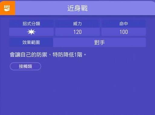 寶可夢冠軍超級姆克鷹技能