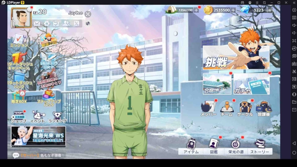 Haikyuu FLY HIGH Tanaka Ryunosuke Haikyuu FLY HIGH Tanaka Ryunosuke